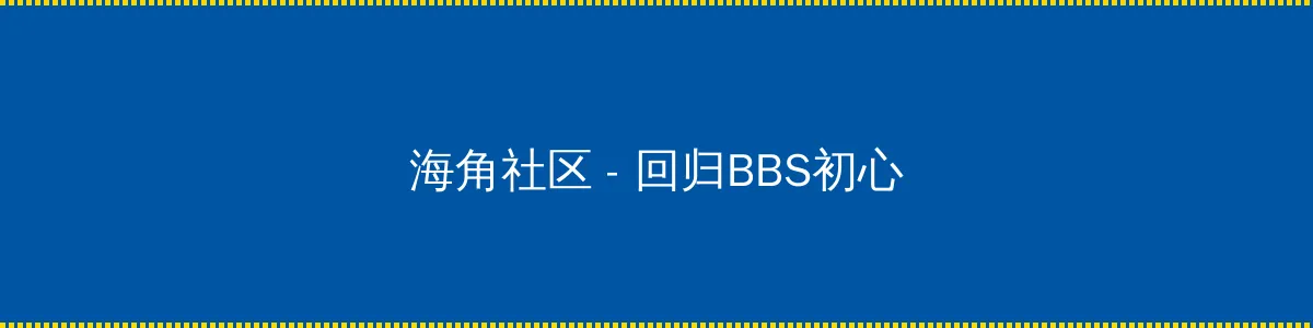 高清大片国产片 - 回归BBS初心的综合社区